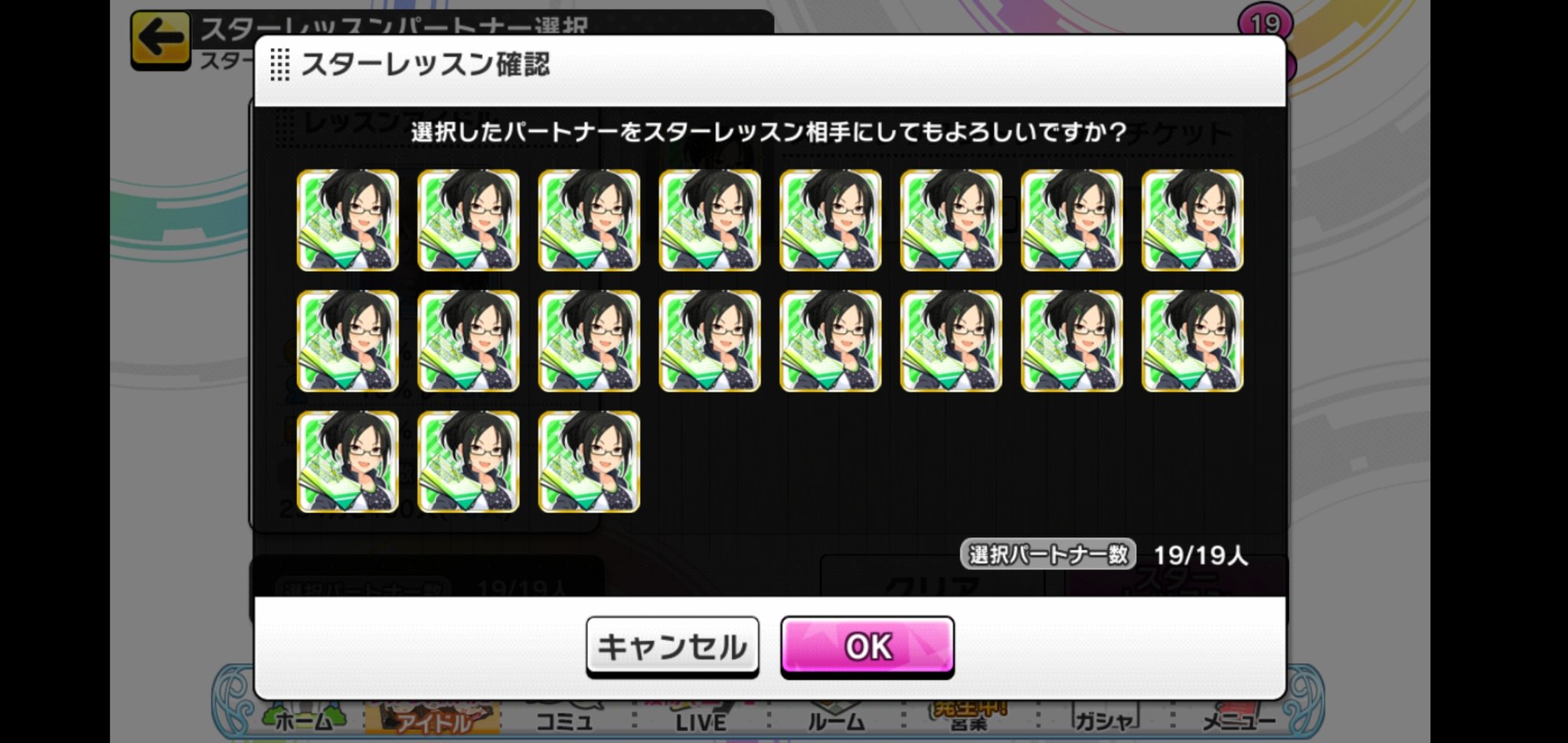 米著功 デレステ スターレッスントレーナーチケットを使って フェス限定ssr 深淵なる月影 高垣楓さんのスターランクをにした スタランは2人目 スタレトレチケほぼ使っちゃった