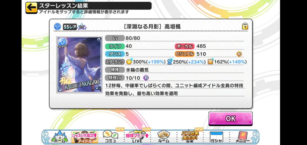 米著功 デレステ スターレッスントレーナーチケットを使って フェス限定ssr 深淵なる月影 高垣楓さんのスターランクをにした スタランは2人目 スタレトレチケほぼ使っちゃった 米著功 デレステ スターレッスントレーナーチケットを使って フェス限定ssr 深淵なる月影 高垣楓さんのスターランクをにした スタランは2人目 スタレトレチケほぼ使っちゃった