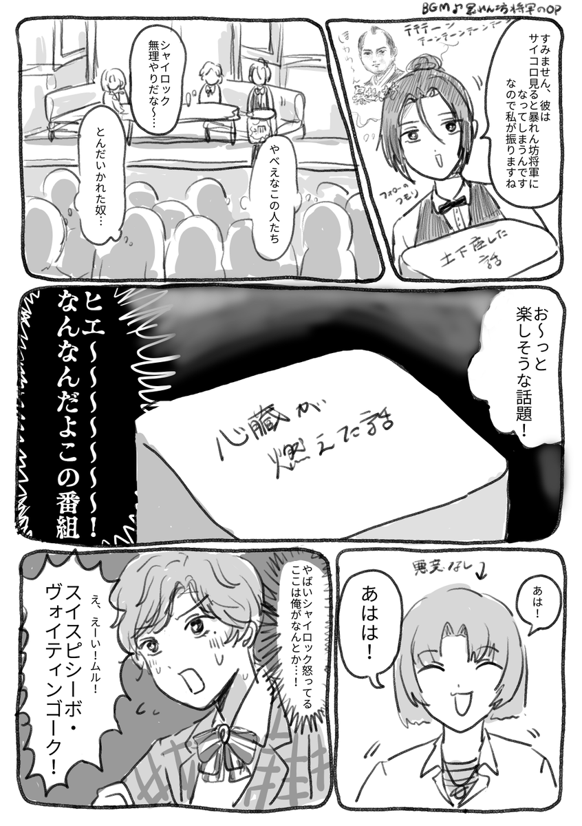 ライ●ンのごきげんように出る西 