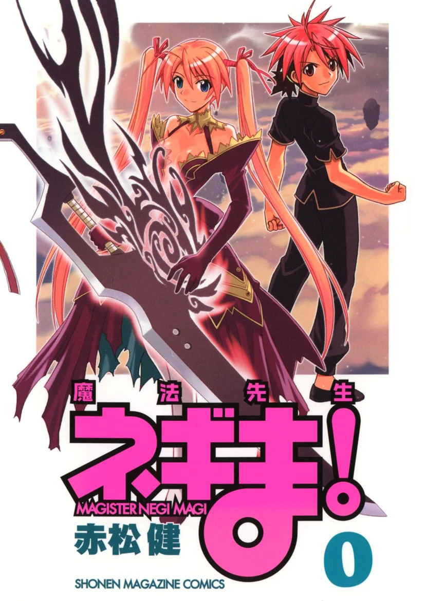 赤松 健 ⋈（参議院議員／漫画家） on X: 