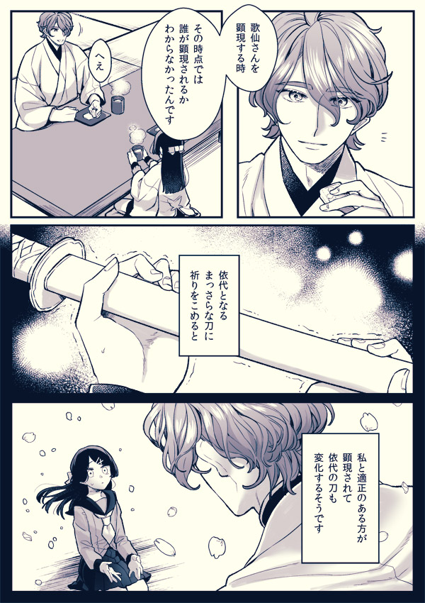 本日18日でうちの歌さにが誕生して6周年でした。
まさかこんなに長期に渡って描くことになるとは、当時の私は思いもしなかったと思います。これからもゆるやかに描いていきたいですね。