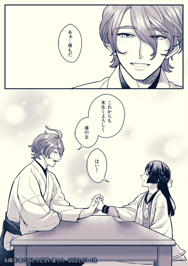 本日18日でうちの歌さにが誕生して6周年でした。
まさかこんなに長期に渡って描くことになるとは、当時の私は思いもしなかったと思います。これからもゆるやかに描いていきたいですね。