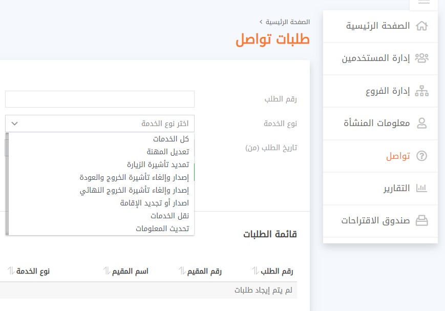 بوابة مقيم رقم استعلام عن