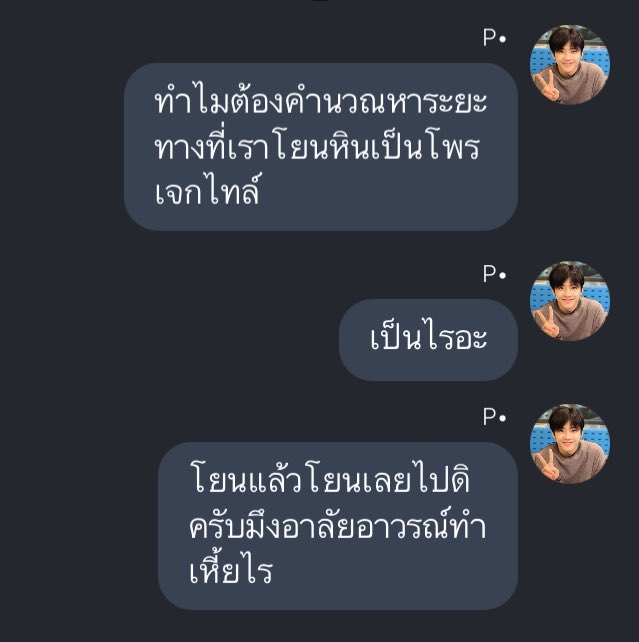 กุตอนเรียนฟิสิกส์ อย่าเยอะนะ