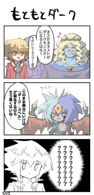 KONMAIさん!お願いします!
#今日のユベル
#毎日クソまんが 