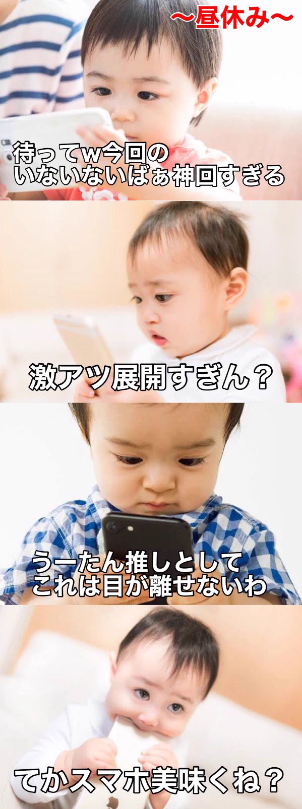 こんな会話が交わされる？赤ちゃんだけのクラスの会話www