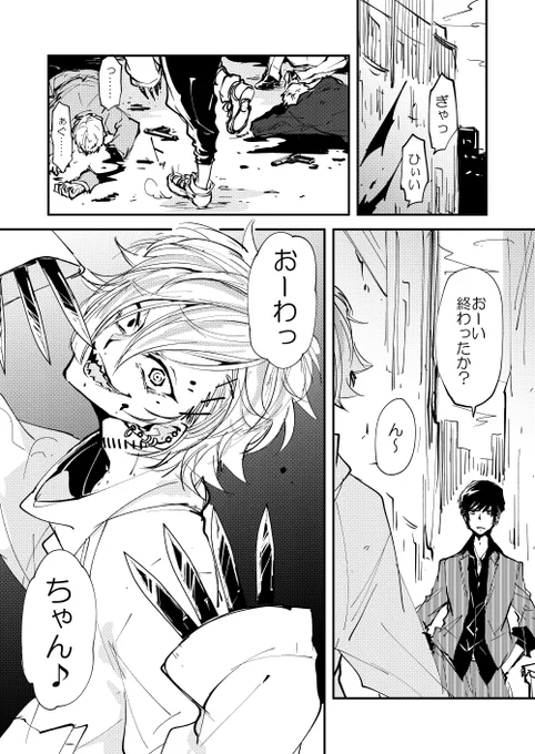 シリアルキラーのお守り(再掲)
#漫画が読めるハッシュタグ #創作 