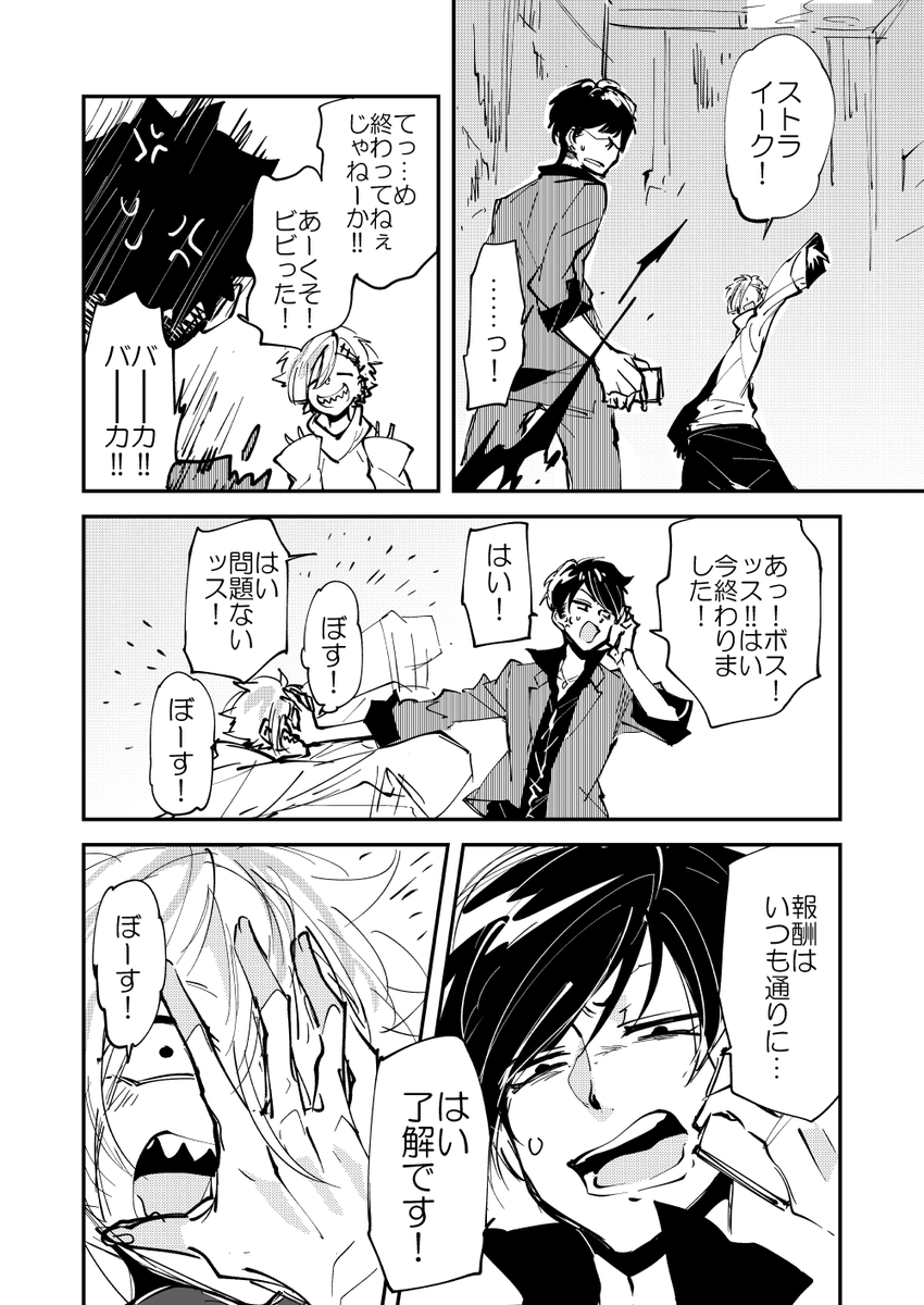 シリアルキラーのお守り(再掲)
#漫画が読めるハッシュタグ #創作 