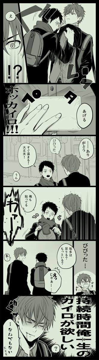 ふゆですね。[トキ殺/さとのだ] #創作BL 