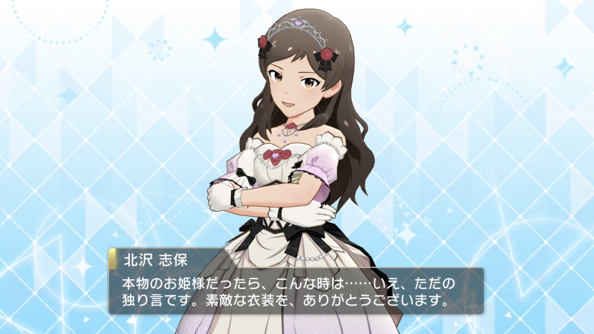 しほちん誕生日にSSRきた〜〜! 
