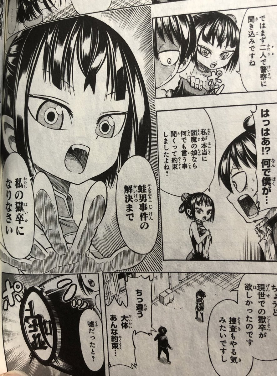 津尾 尋華 Utikirimanga さんの漫画 759作目 ツイコミ 仮