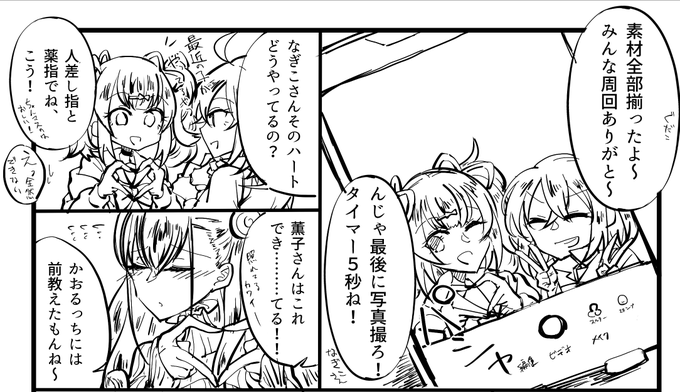 平安ギャルズとぐだ子ちゃんのまんがを描いてるんだけどみんな外見の情報量がすごすぎて全然進まない 