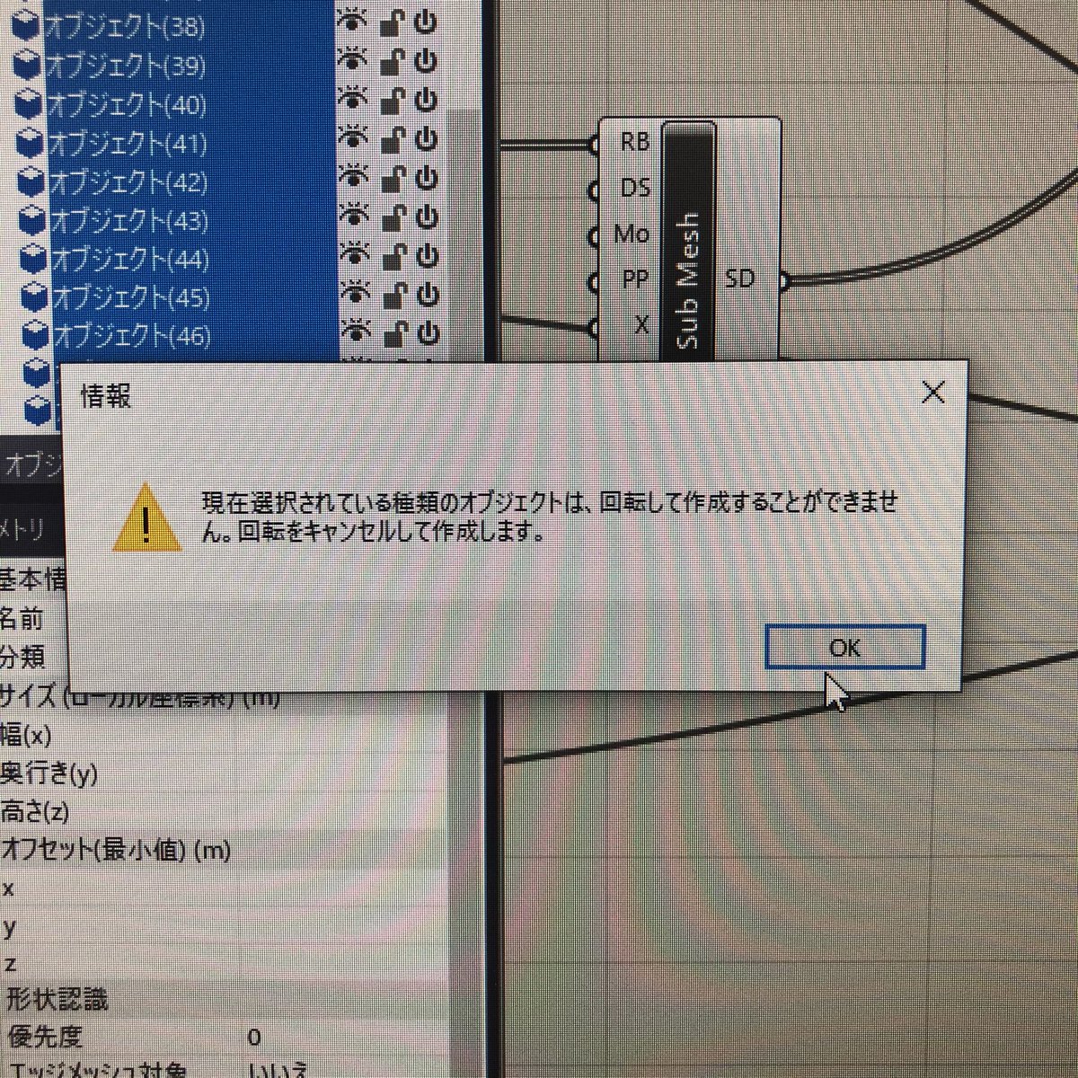 nizi_masu's tweet image. GH2FDを使って、解析をしようとして、2FlowDesignerプラグインのWMにつないだトグルをtrueにするとFlowDesigner側でエラーメッセージが出て、進まなくなってしまう…うう、わからない
#GH2FD #Flowdesigner #Grasshopper