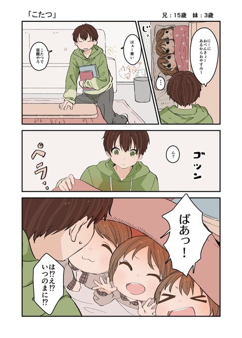 _himar0xxさんのイラストまとめ 6ページ目