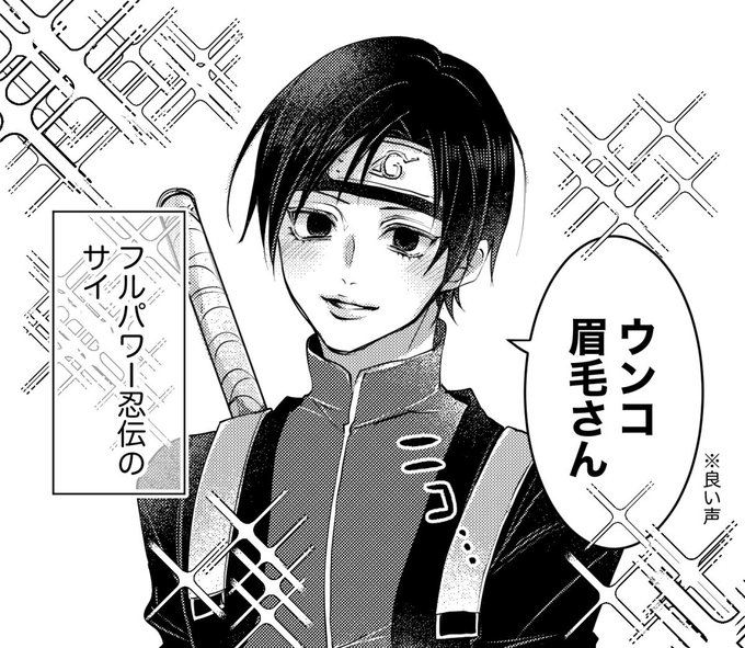 ✴︎チタローです✴︎ 🍥我…羅夢です | チタロー さんのマンガ | ツイコミ(仮)