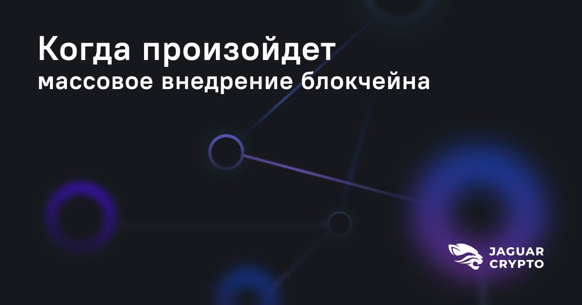 jaguarcrypto's tweet photo. Большое внимание в последние годы было уделено вопросу внедрения блокчейна — в частности, когда технология блокчейн станет популярной? Как мы вообще узнаем, когда это произойдёт? Вопрос проблематичный. Читайте, что об этом говорят эксперты.
https://t.co/JTORoip8js https://t.co/wwWz64ogGX