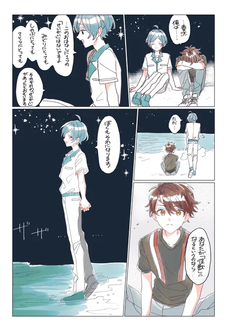それぞれの正解 