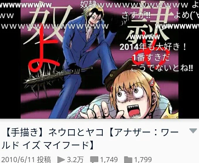 松井先生の新連載嬉しいーー!!ネウロが好きすぎてこんな動画をニコニコに載せたこともあり…!まだ観れるけど投稿日もう10年前かあ 