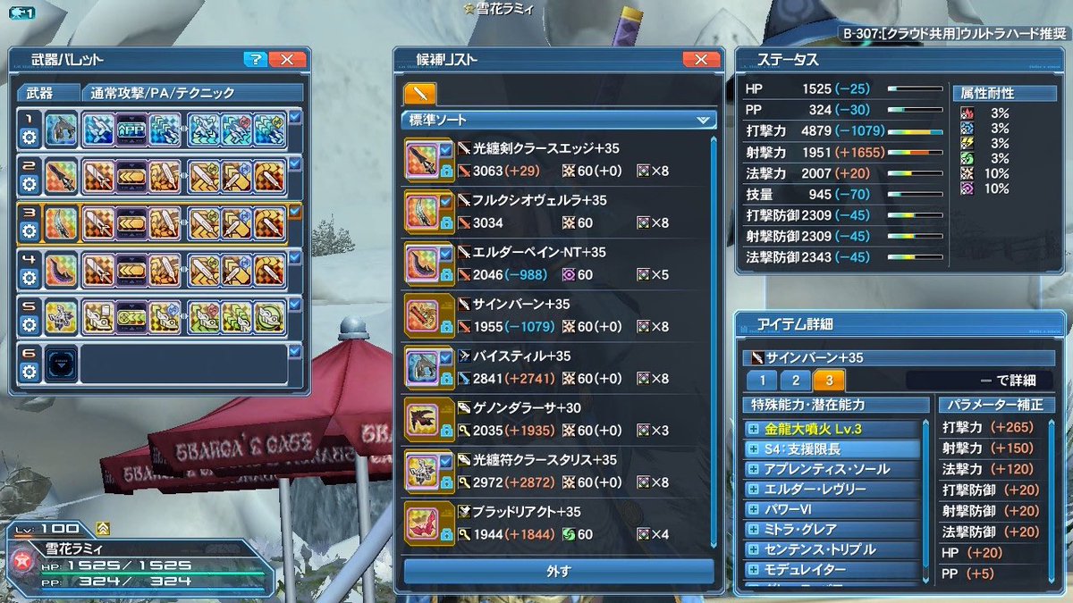 ぱるしー On Twitter サブの武器とか エルペは3周目最強回復武器 Hrの強み サインバーンは適当に爆破してボナステのサフォ ゲノンは特に言うことなし あと禍津のためだけに作ったpp軽減ブラッド靴