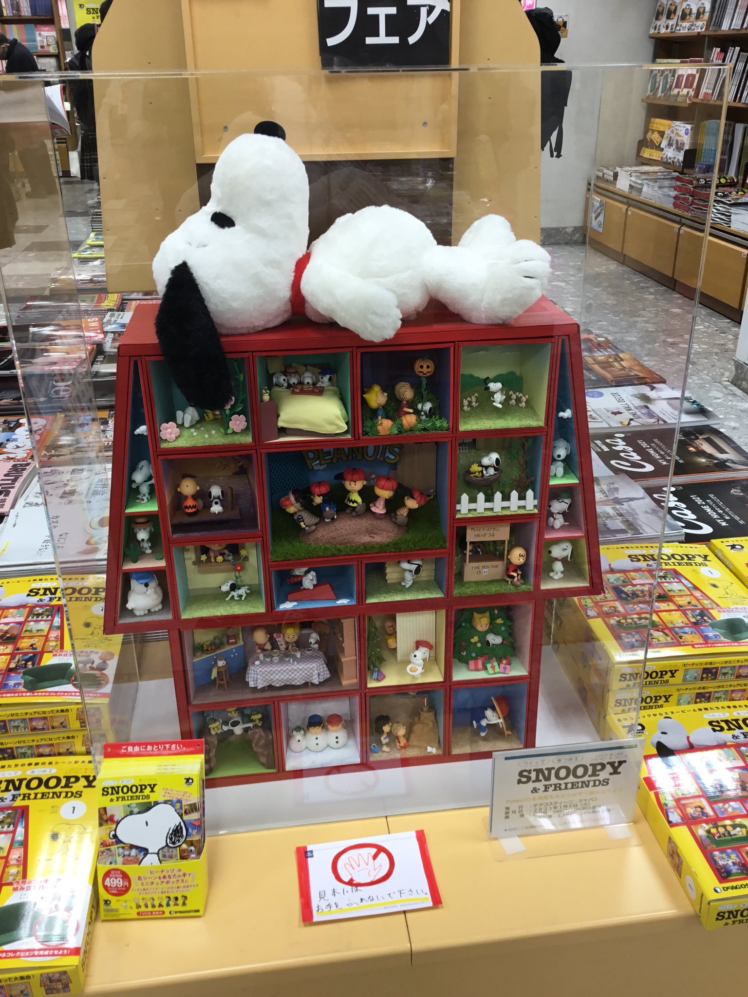 ディアゴスティーニ スヌーピー 完成品-