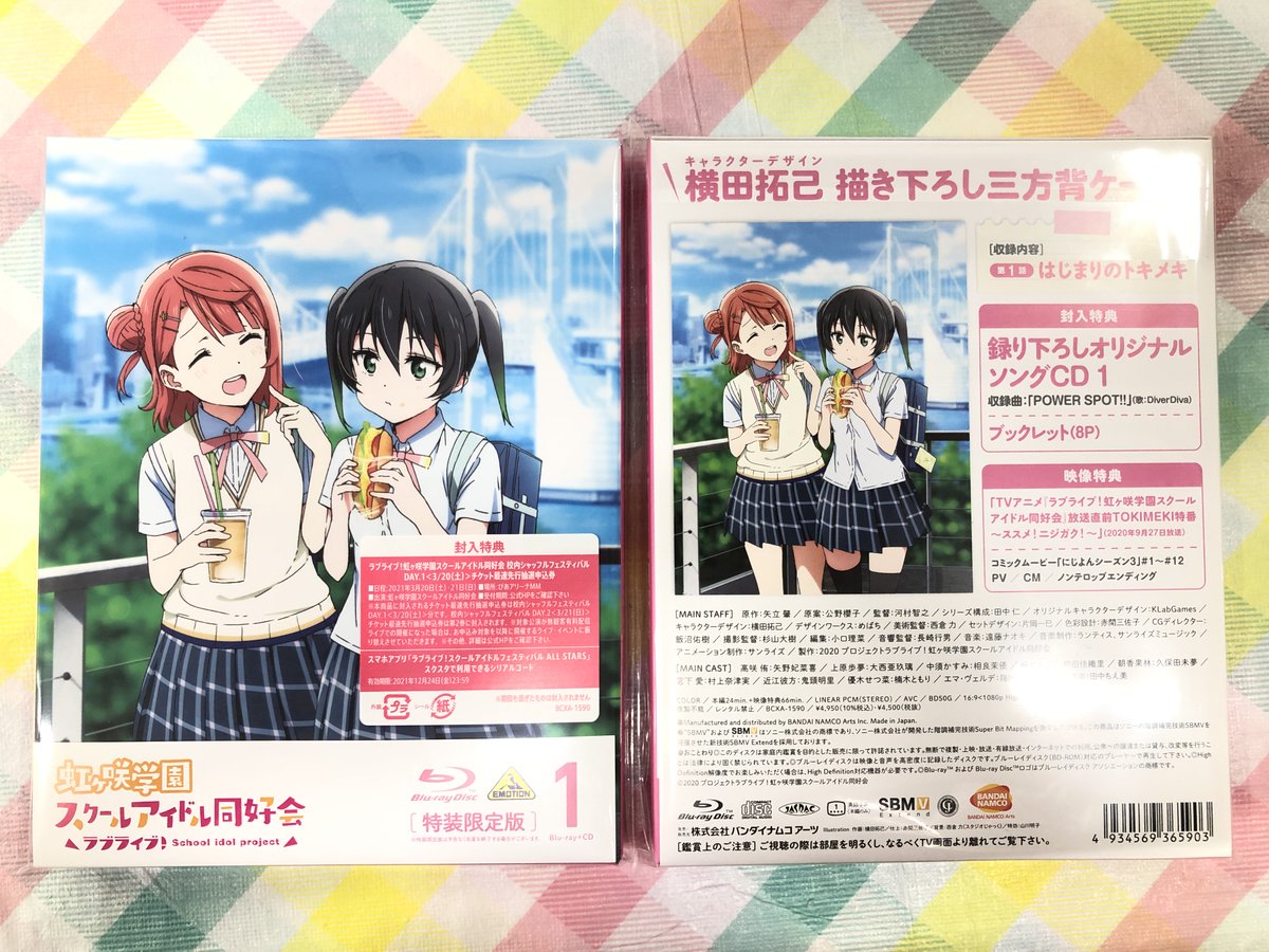 Uzivatel Odaibaゲーマーズ Na Twitteru ラブライブ 虹ヶ咲学園スクールアイドル同好会 Blu Ray第一巻が大好評発売中 封入特典 校内シャッフルフェスティバル Day 1 3 土 チケット最速先行抽選申込券 の締め切りは1月24日 日 23 59までですよー Uzivatel Odaibaゲーマーズ Na Twitteru ラブライブ 虹ヶ咲学園スクールアイドル同好会 Blu Ray第一巻が大好評発売中 封入特典 校内シャッフルフェスティバル Day 1 3 土 チケット最速先行抽選申込券 の締め切りは1月24日 日 23 59までですよー