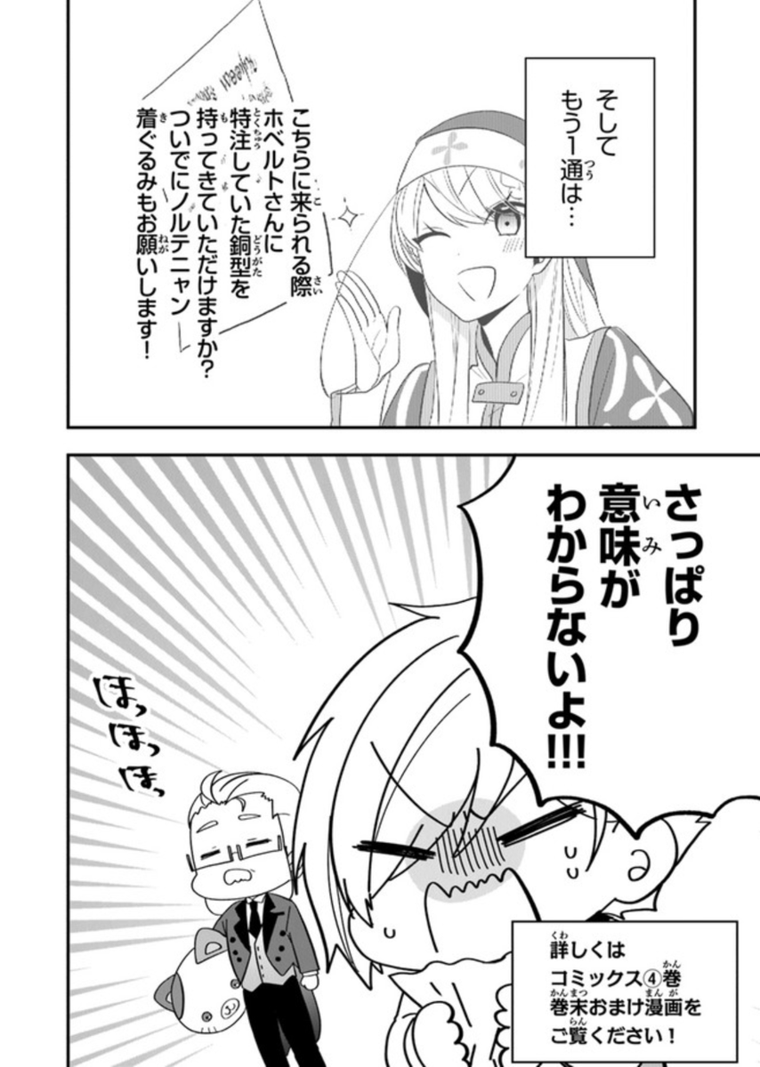 本日、悪役令嬢の追放後! 第22幕更新です!湯祭編のはじまりはじまり～♨  
 https://t.co/UNTuQwFhXt #ComicWalker 