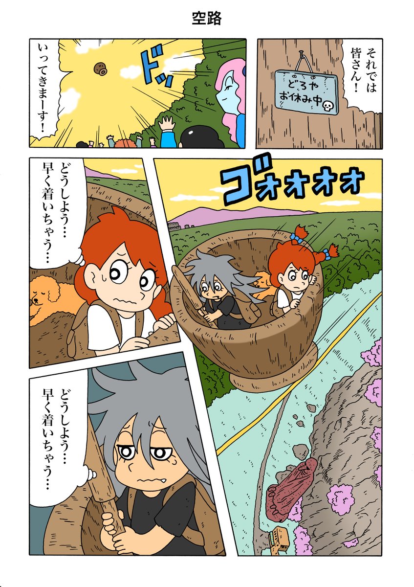 漫画「すず色のモーニャ」第6話が明日公開予定です!よろしくお願いします!

第5話→ https://t.co/oLfcbfo24t

第1話→ https://t.co/HX0jbejxxx 

#すず色のモーニャ #キューライス 