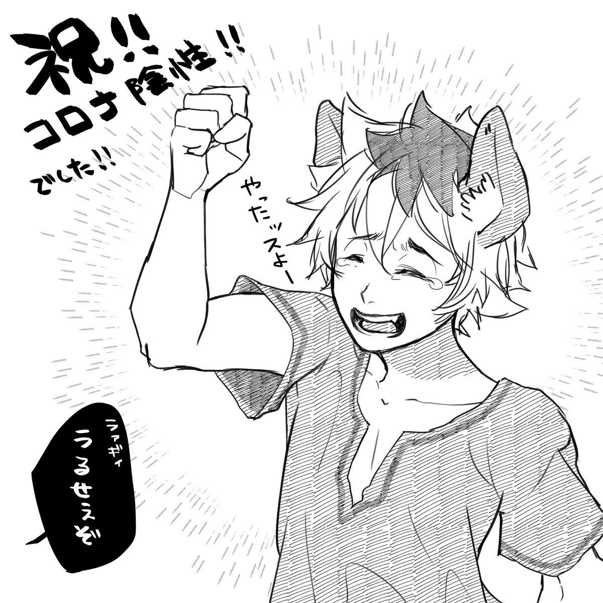 でした!! 