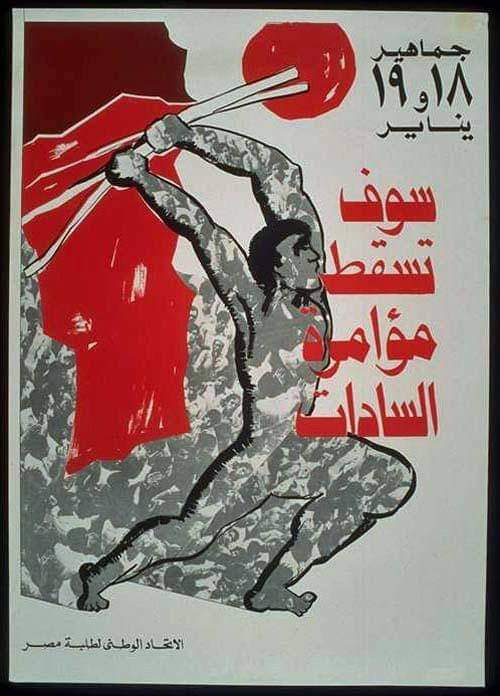 Today we remember the Egyptian "bread Uprising" of 1977, who carried outby hundreds of thousands of lower-class people protesting WorldBank and International Monetary Fund-mandated termination of state subsidies on basic foodstuffs.