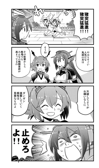 鬼滅が流行った鎮守府 