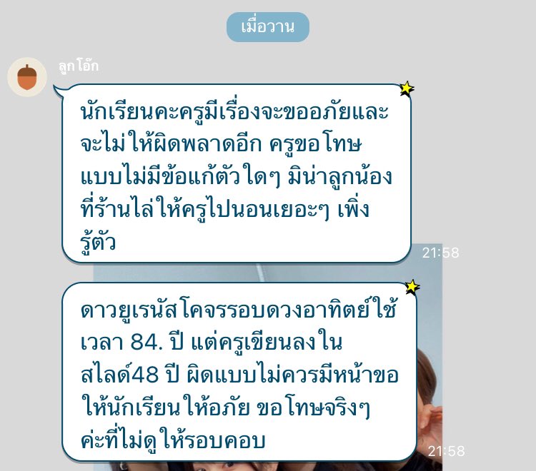 บบจ. ᵇᵉᵇʸʲᵒʸ tweet media