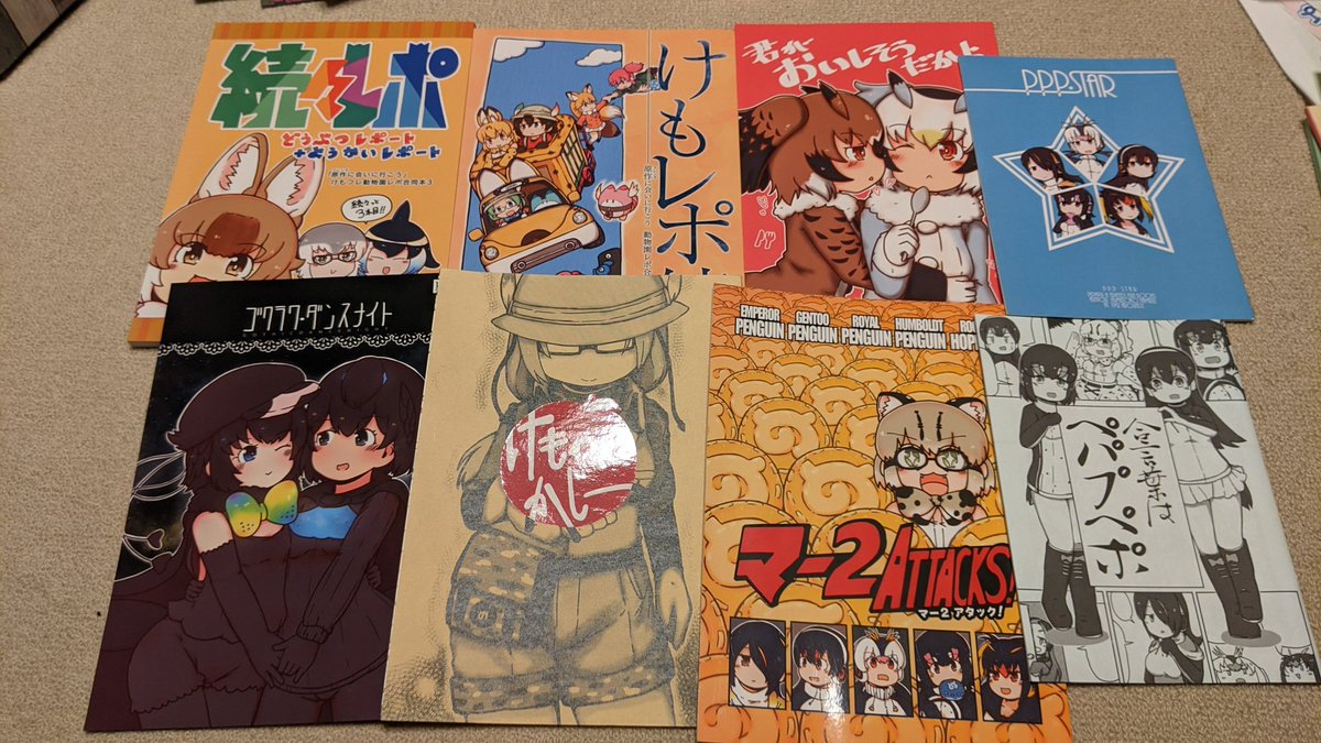 沼底なまず(@eenamazu)さんの同人誌で手元に有るやつ 