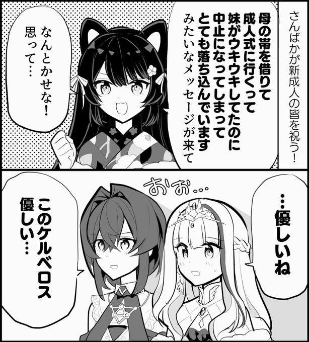 #いぬいらすと #絵ンジュ #ヘル絵スタ

さんばかで新成人をお祝いした話
https://t.co/38PHPUSfWR 