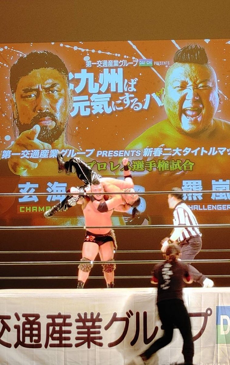 羆嵐 Kuma Arashi 昨日は九州プロレス 北九州芸術劇場大ホールにて 玄海選手とタイトルマッチでした 九州プロレス最強の漢は強くて タフで 熱いチャンピオンでした また俺と勝負して下さい 次は必ず ベルトと最強の名を頂きます