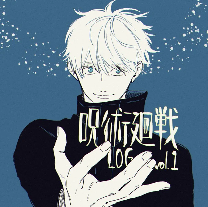 呪術と銀魂まとめました!
描く頻度少ないからどっちも2年分の絵を今になってやっと……
絵柄の変化をお楽しみください(ヤケクソ)?

呪術▶ https://t.co/sYNy2tZ2eD

銀魂▶ https://t.co/2RHJeA4JvF 