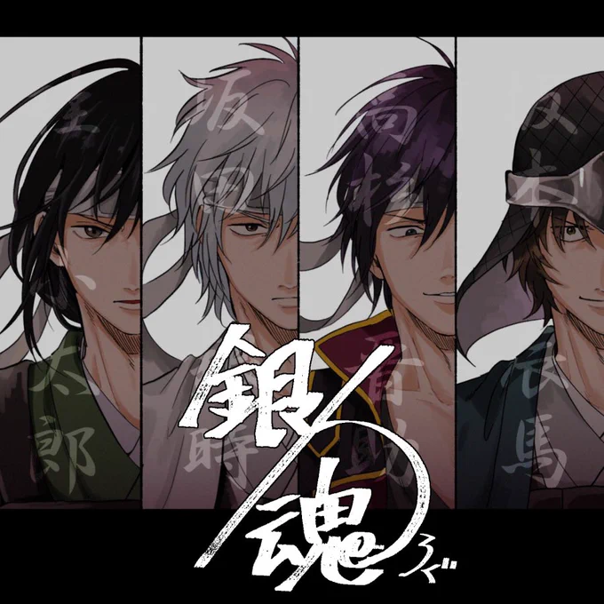 呪術と銀魂まとめました!
描く頻度少ないからどっちも2年分の絵を今になってやっと……
絵柄の変化をお楽しみください(ヤケクソ)?

呪術▶ https://t.co/sYNy2tZ2eD

銀魂▶ https://t.co/2RHJeA4JvF 