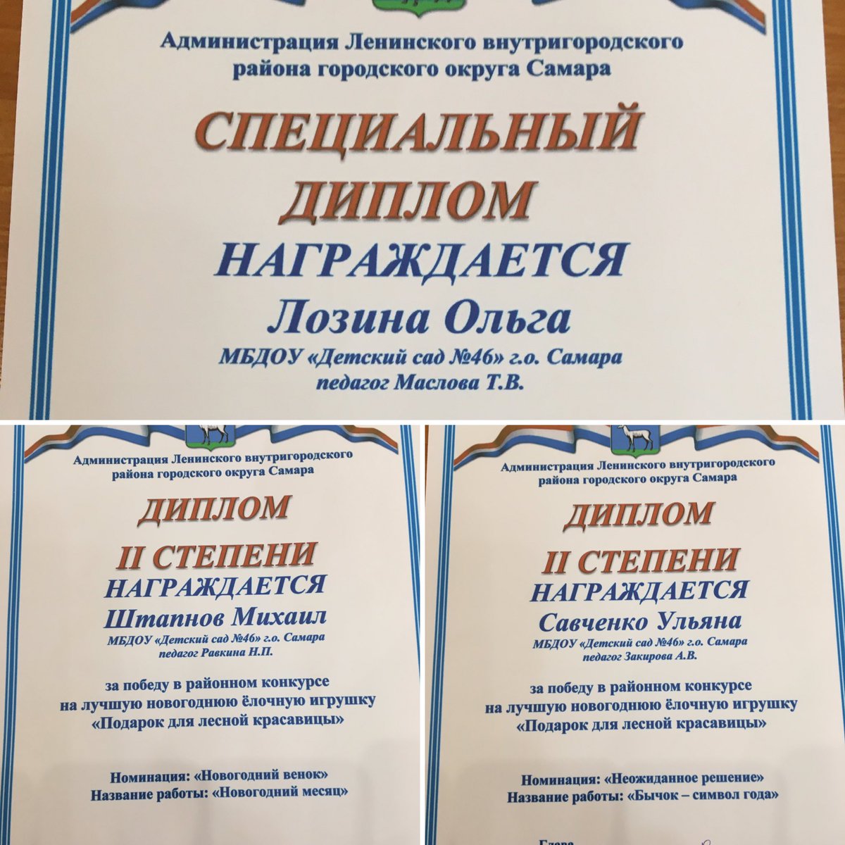 Наши победители МОЛОДЦЫ