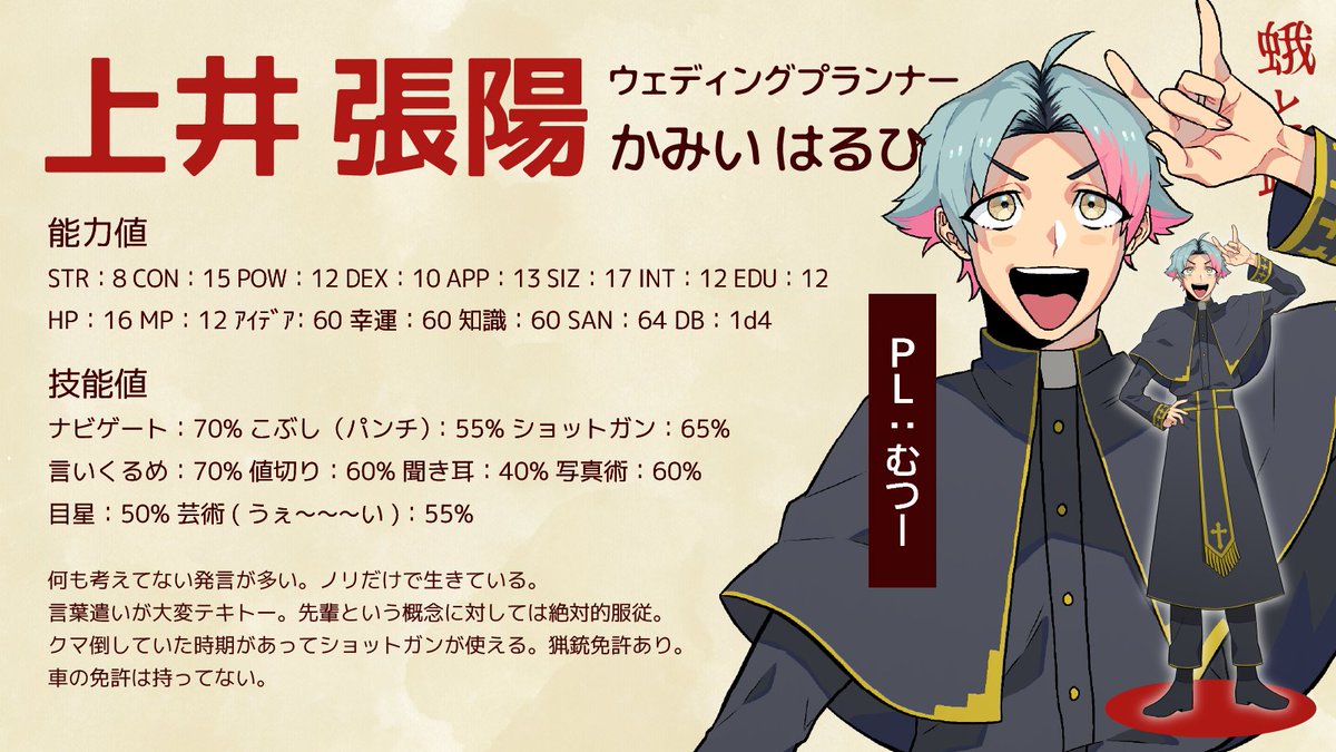 高生紳士 בטוויטר キャラ紹介 なんとnecozeさんが立ち絵描いてくれました 神 当日は宜しくお願い致します かみちまと踊る