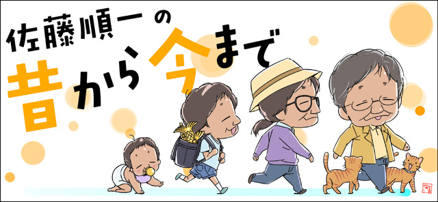 【更新】佐藤順一さん(@satojumichi)へのロングインタビュー「佐藤順一の昔から今まで」の最新回 (10)『もーれつア太郎』と「五月はじめ、日曜の朝」 を更新しました。https://t.co/QkCl3SaYQQ #アニメスタイル 