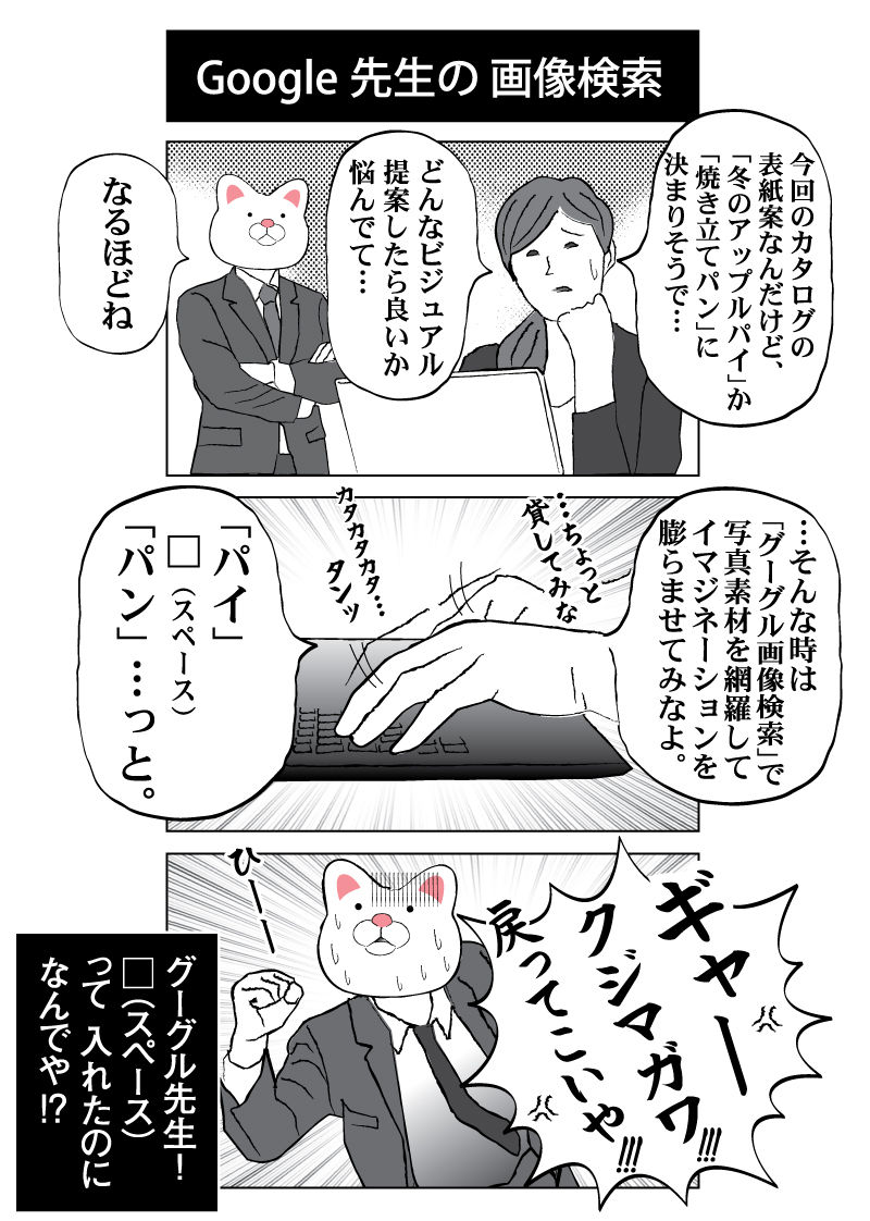 #一番為になったPC知識 
スペース キーは必ずしも絶対的存在ではない。 