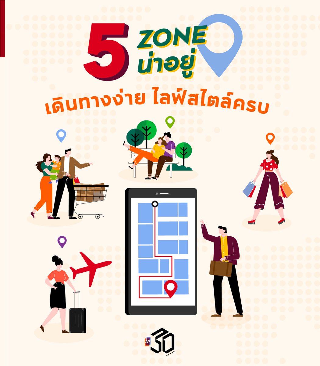 AP_Inspire's tweet photo. 📍 5 ZONE น่าอยู่ 2021 เดินทางง่าย ไลฟ์สไตล์ครบ วันนี้มากันที่โซน "รังสิต - ลาดพร้าว – รามอินทรา" เพียบพร้อมด้วยศักยภาพ ทั้งการคมนาคม แหล่งรวมไลฟ์สไตล์ รวมไปถึงพื้นที่ปอดสีเขียว หากคุณชอบที่ไหนเลือกเลย...🏙 คอนโด หรือ โฮมออฟฟิศ
#APThai #APEmpowerliving #Life #Pleno #Distict https://t.co/Evnc2bD1Tv