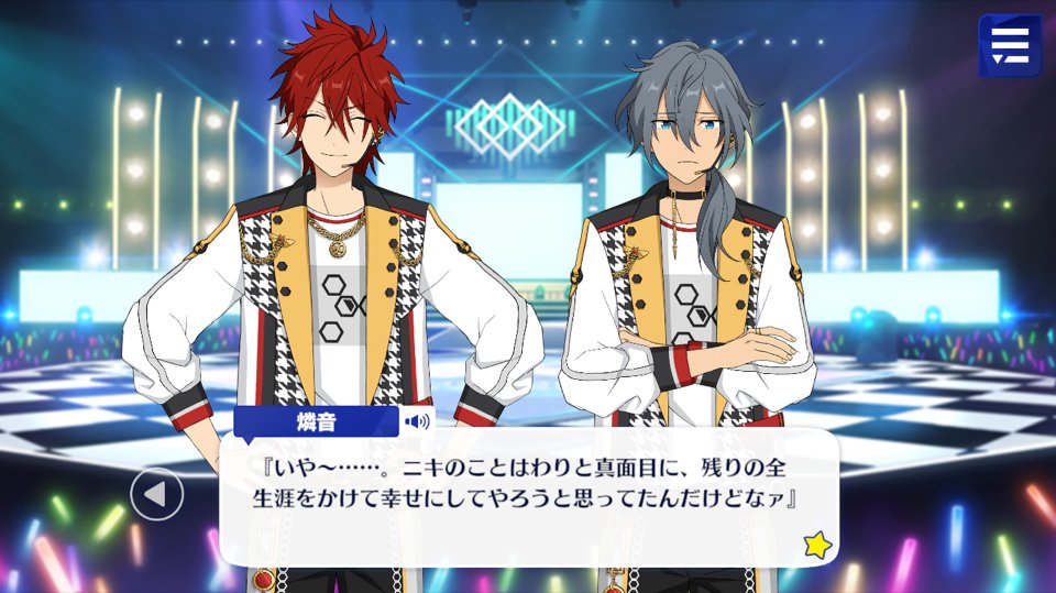 天城燐音はパチカスヒモのクズだけど椎名ニキを一生かけて幸せにすると