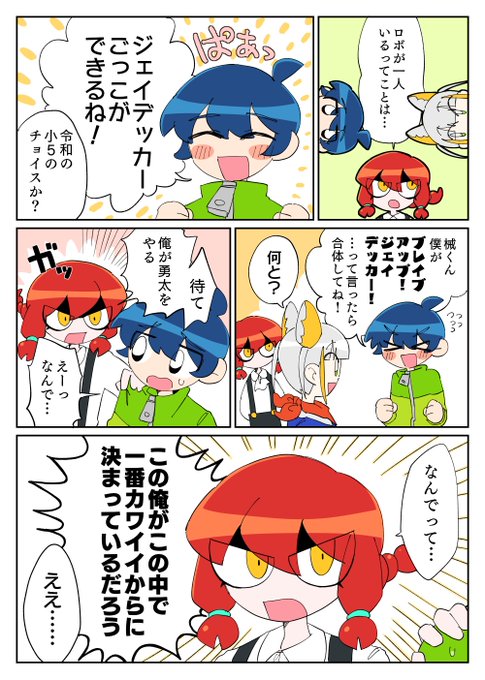 創作 人外小学生 ごっこ遊び 