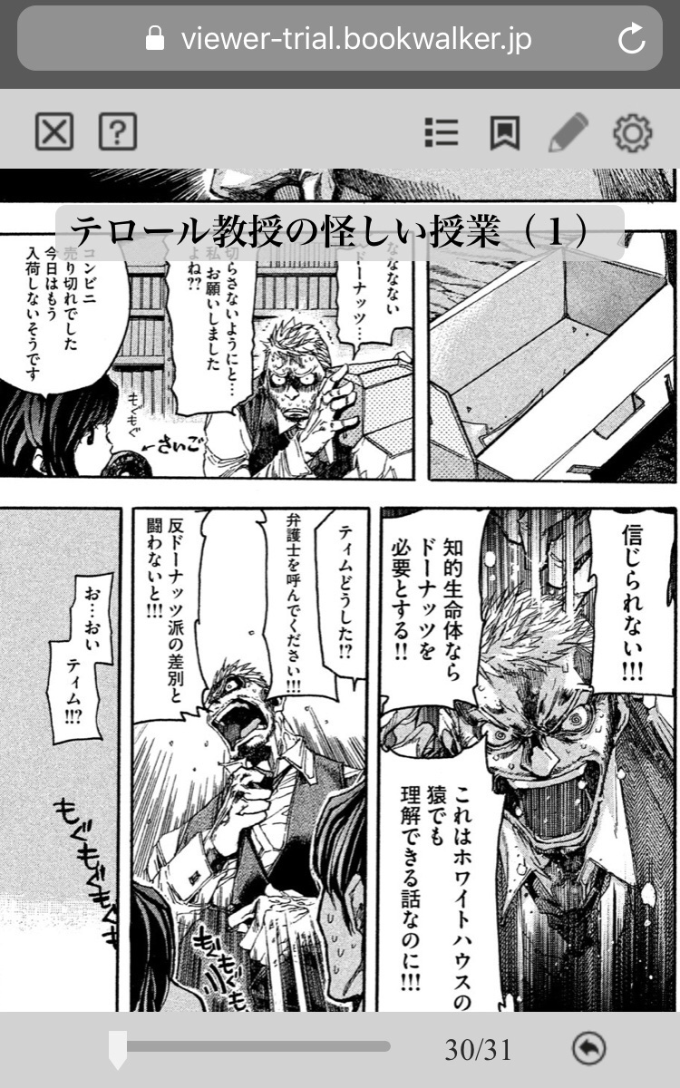 らいふs 3 Life Neko72 さんの漫画 224作目 ツイコミ 仮