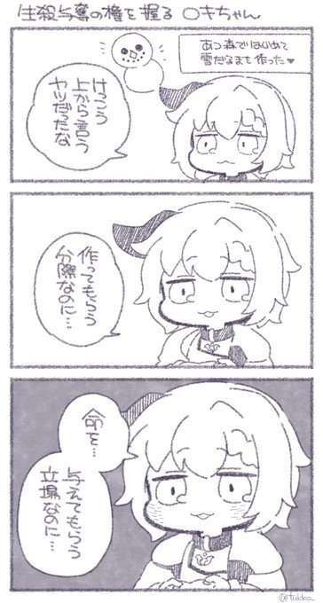 不意に悪魔的発言するの好き #ロキ画 