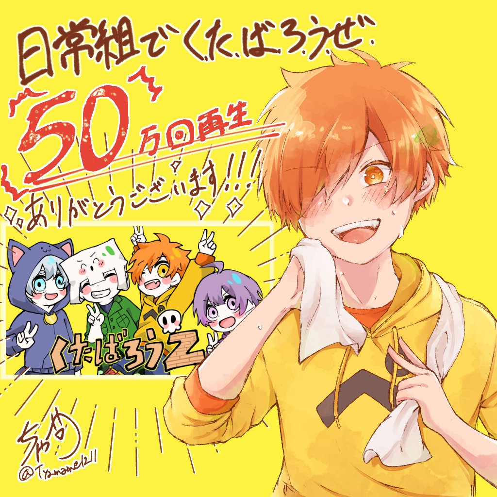 まさかの50万回再生突破です 細かいネタも全部伝わってて嬉しいです ちゃまめ 固ツイ記念企画中のイラスト