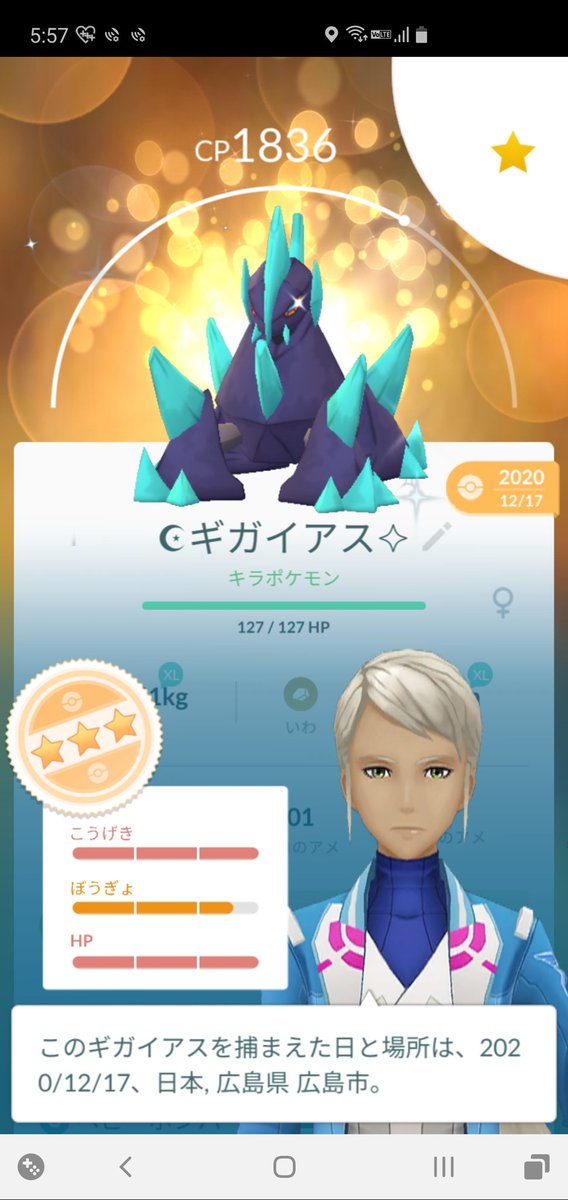 とくさん ポケモンgo Tnさん交換ありがとうございました 念願の色違いギガイアス かっこいい とくさん ポケモンgo Tnさん交換ありがとうございました 念願の色違いギガイアス かっこいい