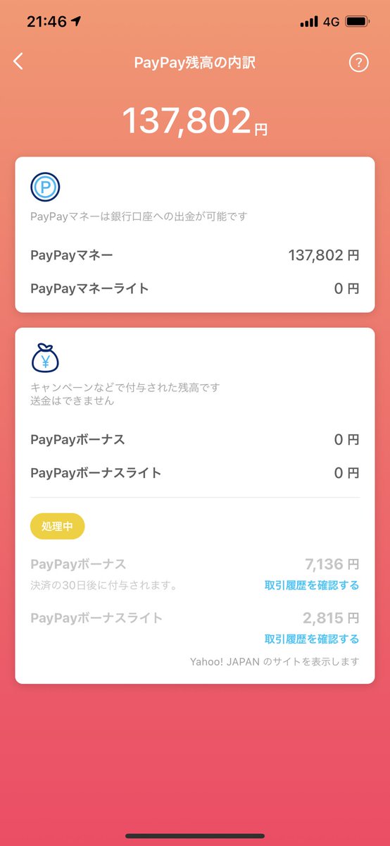 jd37913's tweet photo. 出)PayPayマネー

求)アマギフ

5万いくまでやります。

先送り不可

#ギフトレ https://t.co/cQArx5yh9x