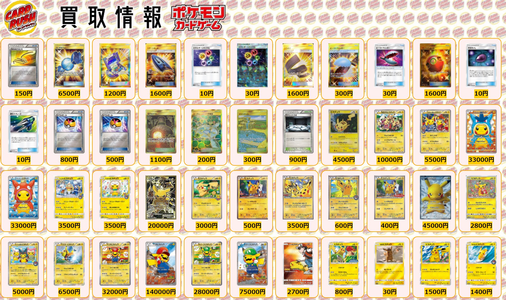 Twitter 上的 カードラッシュポケモンカード ポケモンカード 買取情報 ヨシダ警部補 Sr 300 リーリエの全力 Sr 2500 レッド グリーン U 10 N P 500 イリマ Sr 1300 ウツギ博士のレクチャー Sr 500 オダマキ博士の観察 Sr 1000 カヒリ Sr 1000