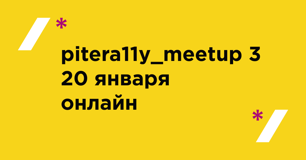 pitercss_meetup's tweet photo. Pitera11y_meetup возвращается в онлайн-формате 20 января в 19:00.
В программе доклады Ивана Бакаидова, Дмитрия Глюза и Павла Попко.
После — дискуссия с Вадимом Макеевым, Ириной Моториной и Валерией Курмак.
Трансляция: https://t.co/rWarmLoiP5
Подробности: https://t.co/I12z9ZcM9o https://t.co/av44ZS5DOc